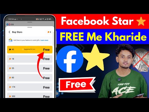 Facebook Star free mein Kaise kharide / How to Buy Facebook Star for Free | Facebook star buy