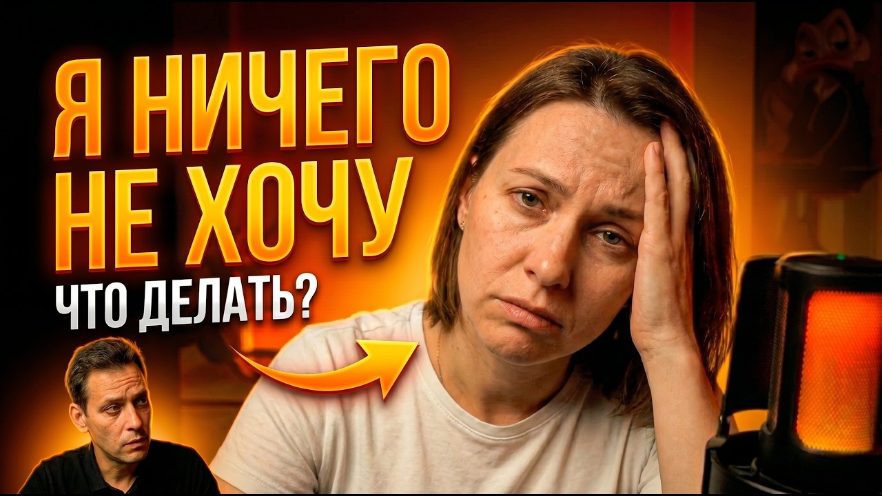 Мотивация у женщин после 35: почему старые способы больше не работают