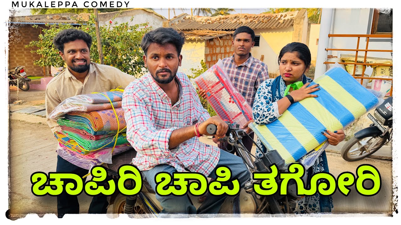 The Chapiri Chapi Challenge: Can You Eat a Chapiri for Rs 150?