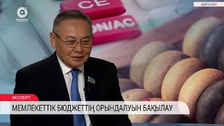 Мемлекеттiк бюджеттiң орындалуын бақылау