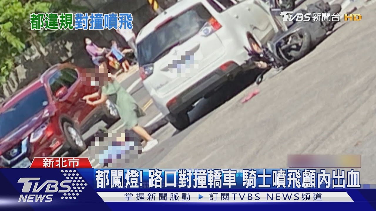 街頭別搶快！路口汽機車碰撞騎士噴飛摔地　顱內出血送醫