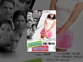 Jayammu Nischayammu Raa 2012 Telugu Full Movie Krishna Bhagawan Waheeda Gopal Sucharitha