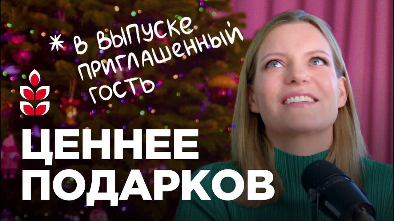 Главная практика, без которой я не начинаю год: итоги 2025 / Колосок