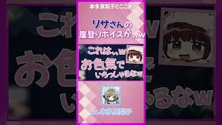【原神】リサさんの壁登りボイスに衝撃を受けるw【本多真梨子/傀儡/サンドローネ/Sandrone】#shorts
