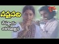 Saptapadi Telugu Songs Repaliya Eda Ramana Murthy Sabitha