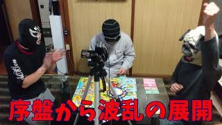 人生ゲームMOVE！対決２０１８part１