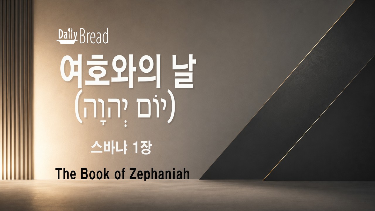 설교 썸네일