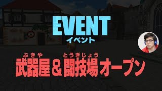 ゲーム実況超・戦闘中　闘技場で大暴れ！　パート７