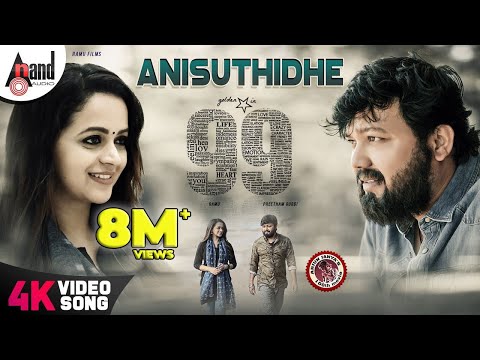 99 | Anisuthidhe | 4K Video Song | Ganesh | Bhavana | Arjun Janya | Preetham Gubbi | Ramu Films