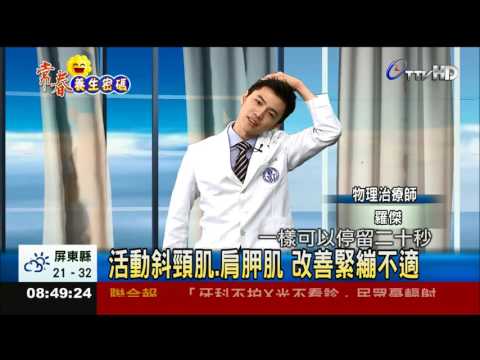 3C產品用不停 小心低頭族症候群找上你