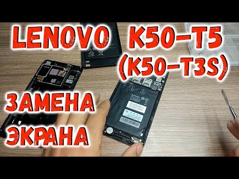 Lenovo К3 Note k50-t5, k50-t3s разборка и замена экрана, модуля дисплея