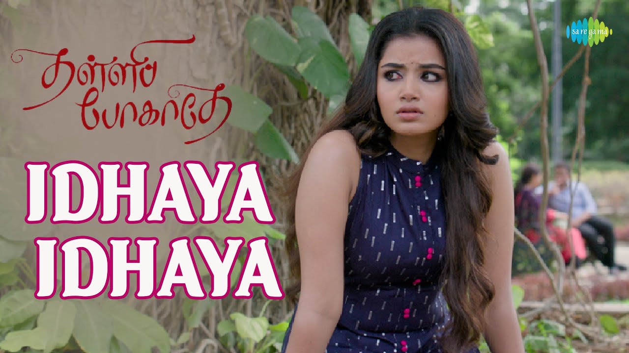 Idhaya Idhaya Song Lyrics | Thalli Pogathey