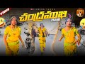 Chandramukhi Prank As Asked Comedyprank Prankvideo Familychannel