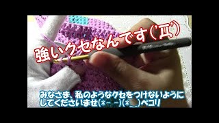 毛糸deバックinバック＃３