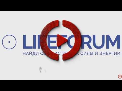 LIFEFORUM 2017