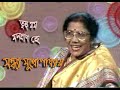 Sandhya Mukhopadhyay (Live) : 