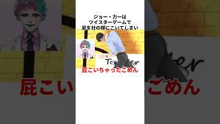 ジョー・力一のヤバすぎる雑学 #にじさんじ