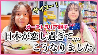 日本に行きたい...😭超日本な1日を満喫するオーストラリア女子