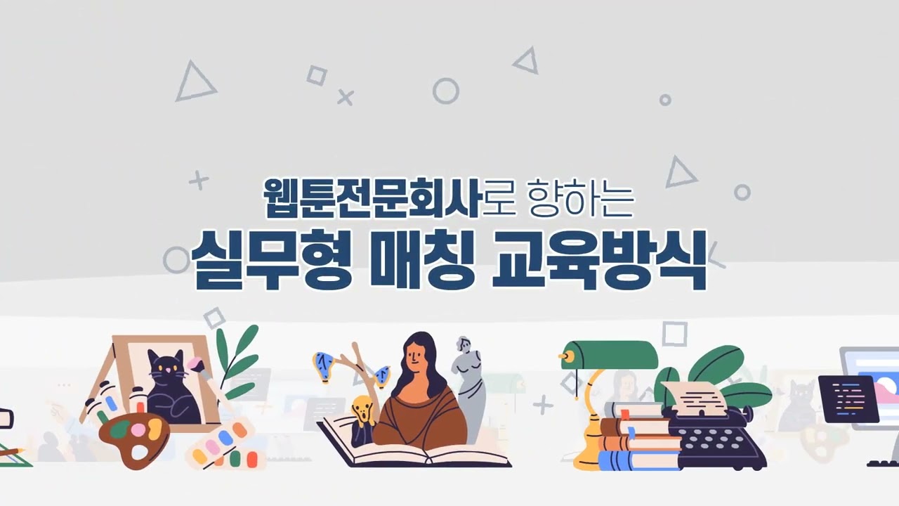 창원문성대학교 웹툰그래픽과홍보영상 - YouTube