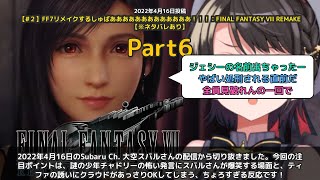 【Subaru Ch. 大空スバル】「謎の少年チャドリーの怖い発言にスバル爆笑」 part6