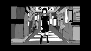- 染色 (TOQUI) / Cole【歌ってみた】