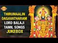 Thirumaalin Dasavatharam Tamil Devotional Songs Jukebox Devotional TV