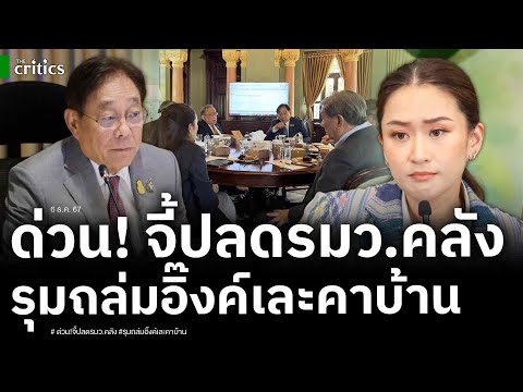 คลิกเพื่อดูคลิปวิดีโอ