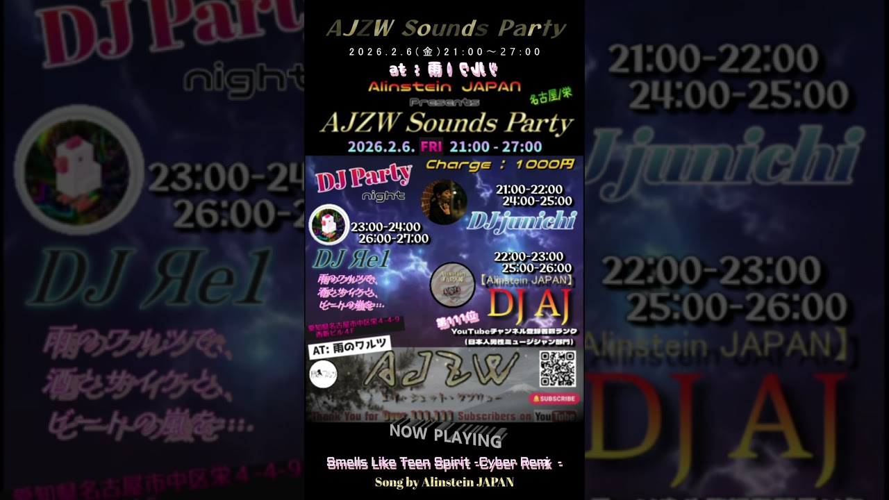 【AJZW Sounds Party 2026.2.6 Fri  in 名古屋/栄】at 雨のワルツ