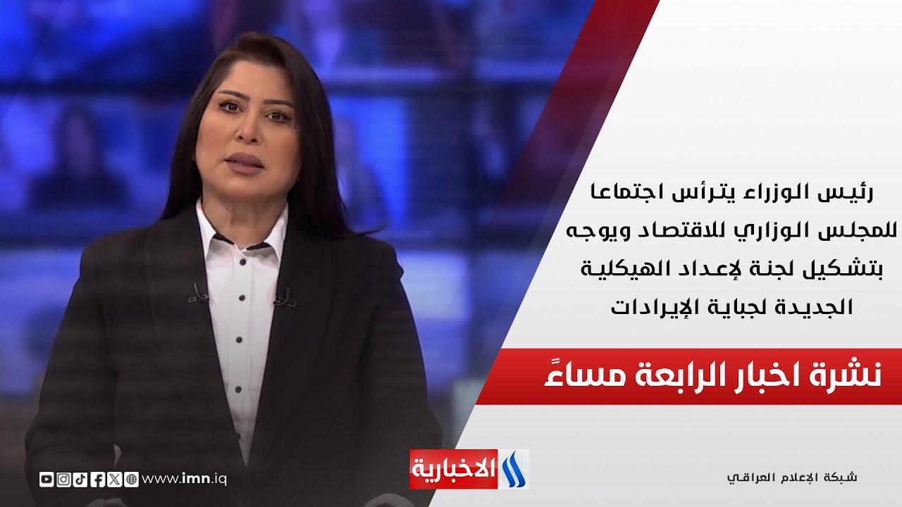 فيديو | رئيس الوزراء يترأس اجتماعا للمجلس الوزاري للاقتصاد.. في الـ 4