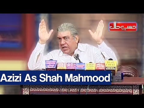 Hasb e Haal 4 May 2018 - Azizi as Shah Mehmood Qureshi - حسب حال - Dunya News