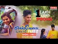 Ennoda Kanavil Part 2 L Gana Joy Sanjay I Promo L Gana Ruthra