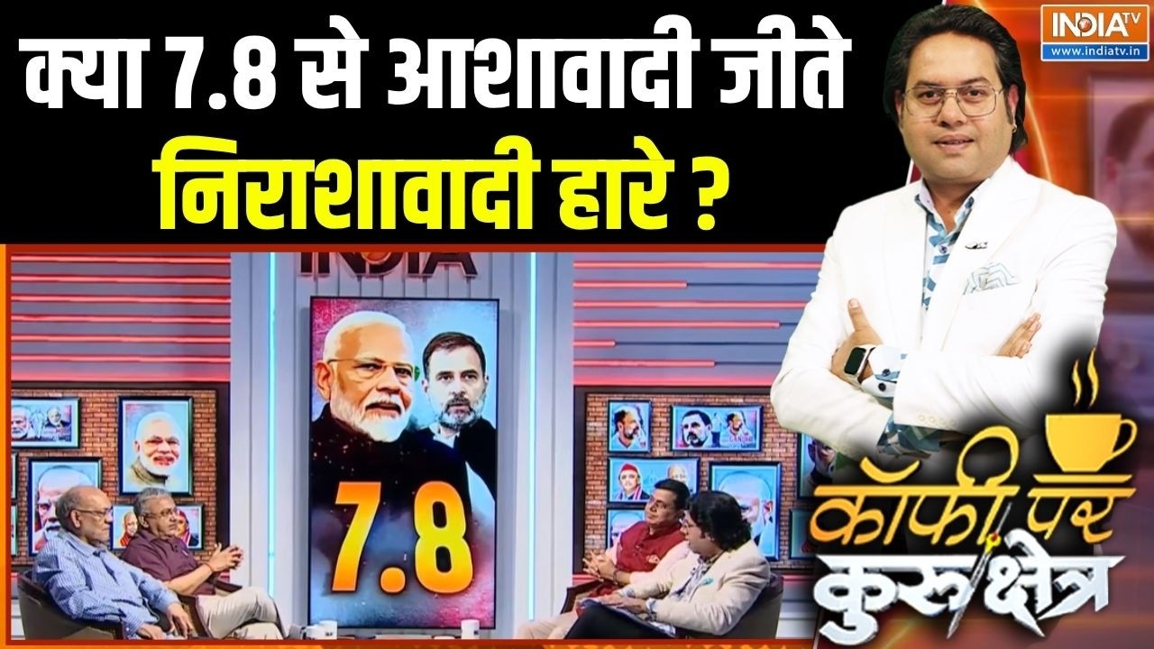 GDP Growth Rate Update : क्या 7.8 से आशावादी जीते निराशावादी हारे ? | Modi | R