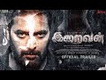 IRAIVAN இறைவன் Official Trailer Tamil JayamRavi Nayanthara Yuvan Sankar Raja Iraivan