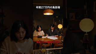 もしも配偶者控除が廃止されたら #政治 #配偶者控除 #税金