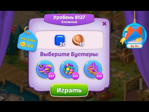 Homescapes Level 8137 (8187 - Rest of World) 💪 - Hard - No boosters