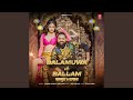 Balamuwa Ke Ballam