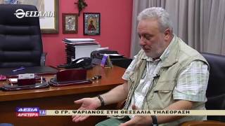 Δεξιά κ αριστερά -  Γρ.  Ψαριανός 09 06 2016