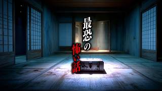 【閲覧注意】コトリバコ【怖い話朗読｜都市伝説｜怪談】