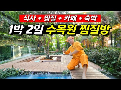 가든푸실: 도심 속 숨겨진 초록 힐링 장소