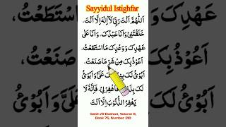 Download lagu Allahumma Anta Rabbi La Ilaha Illa Anta #forgiveness #istighfar #islam mp3