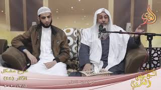 شرح مشكل الآثار (45) ” كراهية النذر ”  تاريخ 5-2-2020