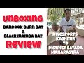 kwe sports hard tennis bandook bat & black mamba bat Unboxing | review