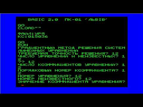 uravn g LVIV LVOV UKRAINE VI Lenin ПК 01 PC 01 SOVIET COMPUTER EAST BLOCK USSR RUSSIAN L'VIV L'VOV 8