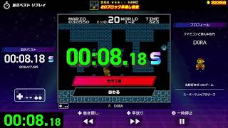 [TA] 20ブロック早壊し競争 8.18秒 | ファミコン世界大会