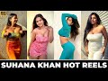 Suhana Khan Hot Instagram Reels Suhana Khan TikTok Hot Reels Trending Reel Insta Short Video