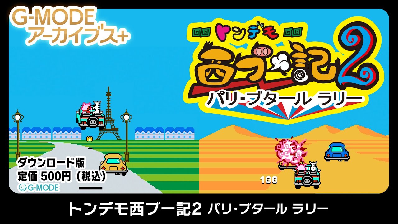 Trailer