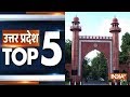 Uttar Pradesh Top 5 | October 12, 2018
