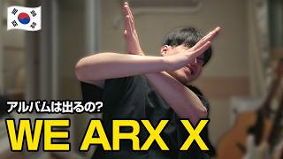 韓国人の疑問XJAPANアルバムいつ出るの？