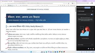 অধ্যায় ইতিহাস — কখন, কোথায় এবং কিভাবে (When, Where and How) | 24.08.2026 | PREPARATIONSP