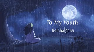 Download lagu Bolbbalgan4 - To My Youth [Easy Lyrics/sub indo] mp3